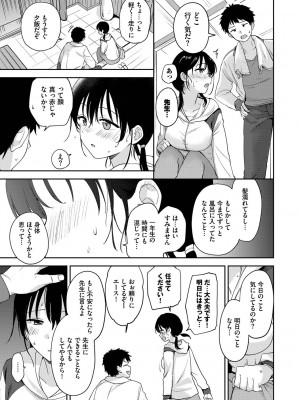 [伊月クロ] しーくれっとたいむ [DL版]_027
