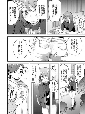 [伊月クロ] しーくれっとたいむ [DL版]_114