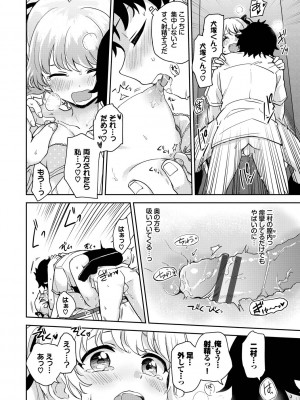[伊月クロ] しーくれっとたいむ [DL版]_148