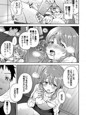 [伊月クロ] しーくれっとたいむ [DL版]_181