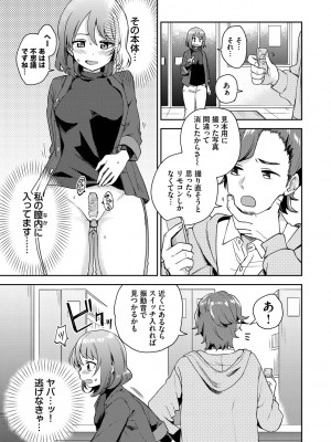 [伊月クロ] しーくれっとたいむ [DL版]_115