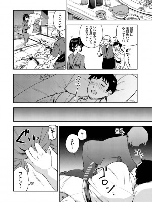 [伊月クロ] しーくれっとたいむ [DL版]_006