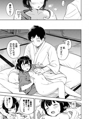 [伊月クロ] しーくれっとたいむ [DL版]_013