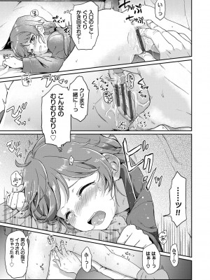 [伊月クロ] しーくれっとたいむ [DL版]_157