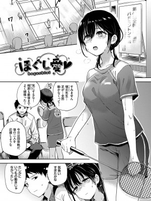 [伊月クロ] しーくれっとたいむ [DL版]_025