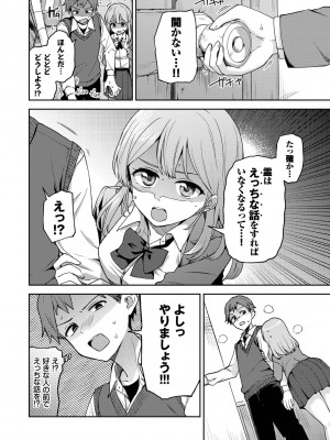 [伊月クロ] しーくれっとたいむ [DL版]_074