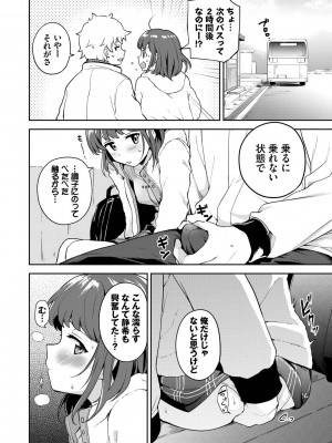 [伊月クロ] しーくれっとたいむ [DL版]_096