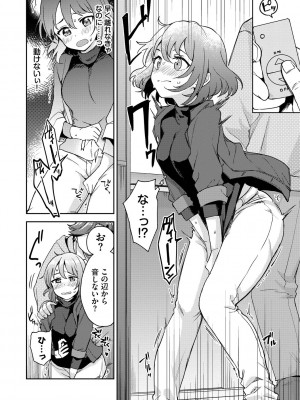 [伊月クロ] しーくれっとたいむ [DL版]_116