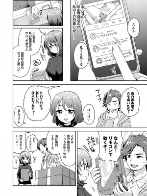 [伊月クロ] しーくれっとたいむ [DL版]_112