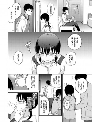 [伊月クロ] しーくれっとたいむ [DL版]_028