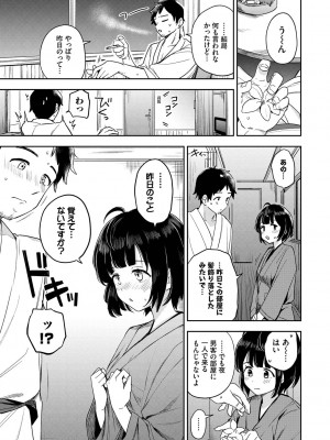 [伊月クロ] しーくれっとたいむ [DL版]_011