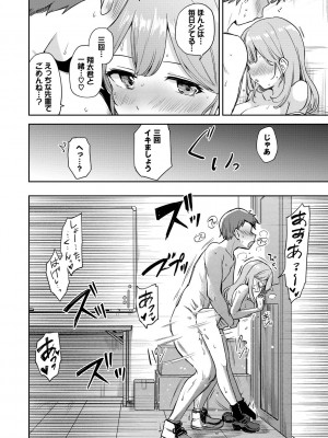 [伊月クロ] しーくれっとたいむ [DL版]_086