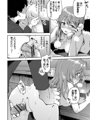 [伊月クロ] しーくれっとたいむ [DL版]_184