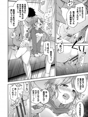 [伊月クロ] しーくれっとたいむ [DL版]_166