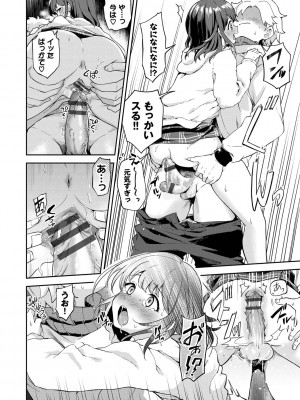 [伊月クロ] しーくれっとたいむ [DL版]_106