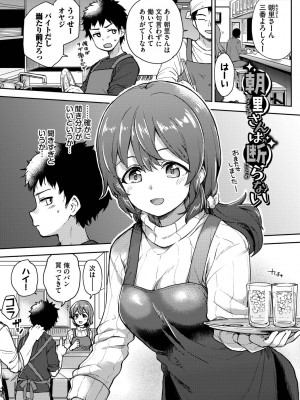 [伊月クロ] しーくれっとたいむ [DL版]_171
