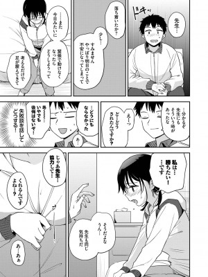 [伊月クロ] しーくれっとたいむ [DL版]_029