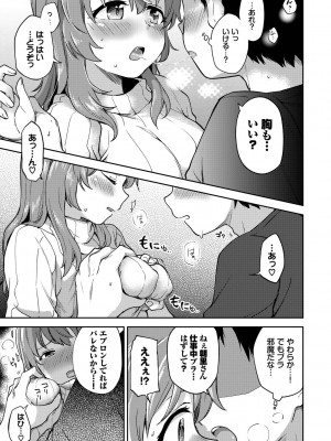 [伊月クロ] しーくれっとたいむ [DL版]_175