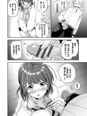[伊月クロ] しーくれっとたいむ [DL版]_102
