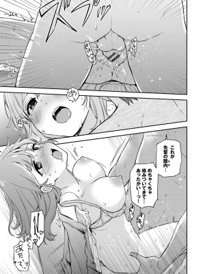 [伊月クロ] しーくれっとたいむ [DL版]_083