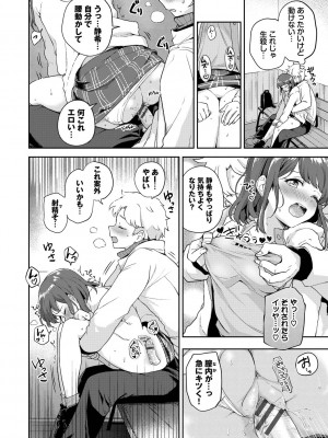 [伊月クロ] しーくれっとたいむ [DL版]_100