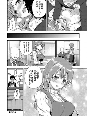 [伊月クロ] しーくれっとたいむ [DL版]_192