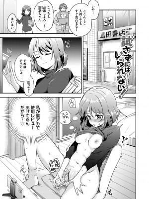 [伊月クロ] しーくれっとたいむ [DL版]_111