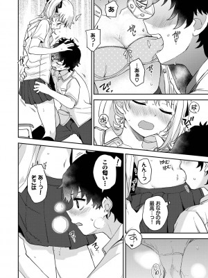 [伊月クロ] しーくれっとたいむ [DL版]_140