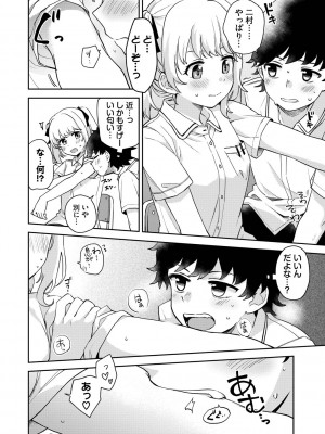 [伊月クロ] しーくれっとたいむ [DL版]_134