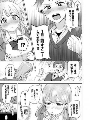 [伊月クロ] しーくれっとたいむ [DL版]_075