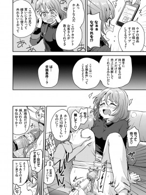 [伊月クロ] しーくれっとたいむ [DL版]_118