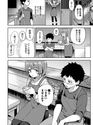 [伊月クロ] しーくれっとたいむ [DL版]_172
