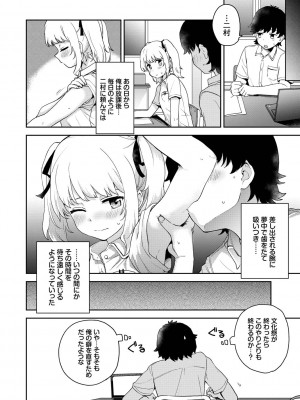 [伊月クロ] しーくれっとたいむ [DL版]_136