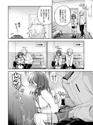 [伊月クロ] しーくれっとたいむ [DL版]_092