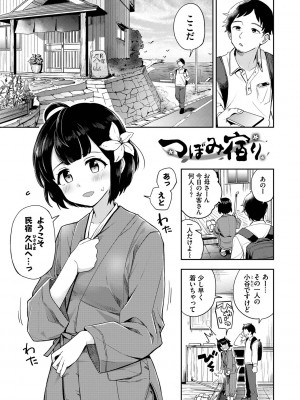 [伊月クロ] しーくれっとたいむ [DL版]_003