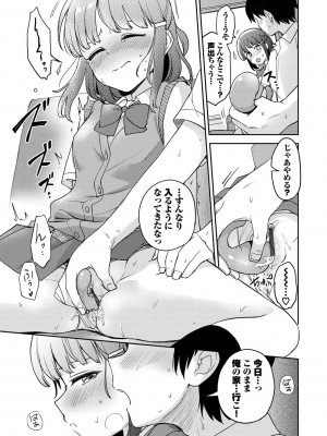 [伊月クロ] しーくれっとたいむ [DL版]_061