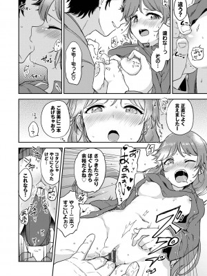 [伊月クロ] しーくれっとたいむ [DL版]_162
