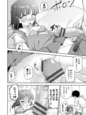 [伊月クロ] しーくれっとたいむ [DL版]_050