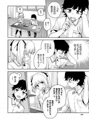 [伊月クロ] しーくれっとたいむ [DL版]_132