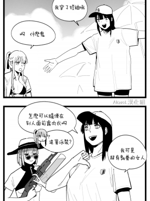 [HUQU] DEFY Bikini (Girls Frontline) [Chinese] [AKwoL烤肉组] [Decensored]_02