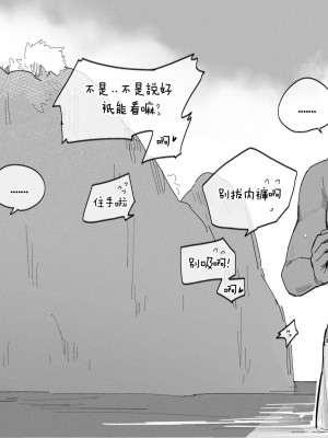 [HUQU] DEFY Bikini (Girls Frontline) [Chinese] [AKwoL烤肉组] [Decensored]_08