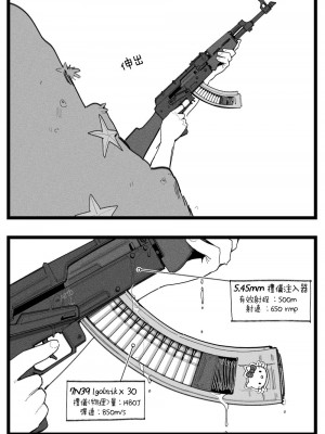 [HUQU] DEFY Bikini (Girls Frontline) [Chinese] [AKwoL烤肉组] [Decensored]_10