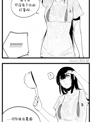 [HUQU] DEFY Bikini (Girls Frontline) [Chinese] [AKwoL烤肉组] [Decensored]_04