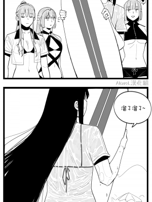 [HUQU] DEFY Bikini (Girls Frontline) [Chinese] [AKwoL烤肉组] [Decensored]_13