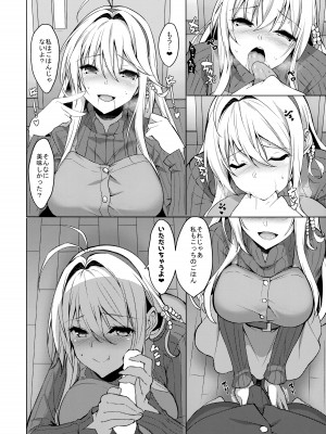 (C95) [ヤッてみよう! (ヤッペン)] 恋人は弦巻マキさん (VOICEROID)_05