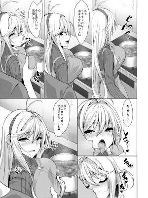 (C95) [ヤッてみよう! (ヤッペン)] 恋人は弦巻マキさん (VOICEROID)_08
