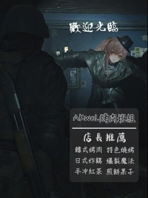 [HUQU] Nier (Nier Automata) [Chinese] [Decensored] [AKwoL烤肉组]_4