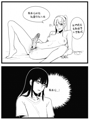 [HUQU] Sex Position part1-3 (Girls Frontline) [Decensored] [AKwoL烤肉组]_02