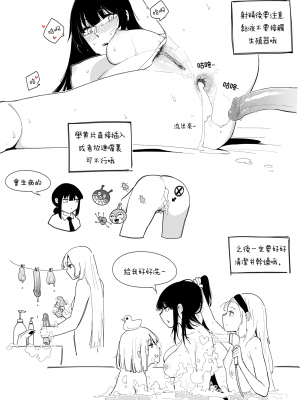 [HUQU] Sex Position part1-3 (Girls Frontline) [Decensored] [AKwoL烤肉组]_18