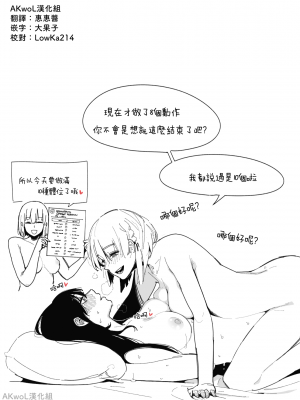[HUQU] Sex Position part1-3 (Girls Frontline) [Decensored] [AKwoL烤肉组]_16